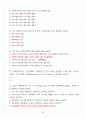 [이미지관리와 커뮤니케이션 A+] 기말고사 족보모음 25페이지
