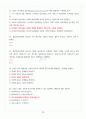 [이미지관리와 커뮤니케이션 A+] 기말고사 족보모음 26페이지