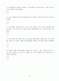 [이미지관리와 커뮤니케이션 A+] 기말고사 족보모음 28페이지
