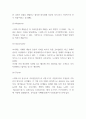 스타벅스코리아 한국시장 성공비결과 SWOT분석 / 스타벅스 한국시장전략 분석 / 스타벅스코리아 한국시장 점유율 확대위한 전략제언 4페이지