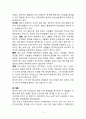 세상읽기와 논술_2_방통대 우리 사회에 깊이 드리워진 정치적 무관심의 원인과 문제점에 대해 비판적으로 논술해보시오. 3페이지