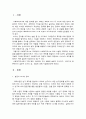 사회복지조사론 1페이지