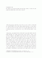 IT와경영정보시스템) 최근 대두되고 있는 생성 AI의 정의를 3줄 내지 4줄로 요약하고, 이 생성 AI가 문화산업에 미칠 영향에 대하여 귀하의 생각을 기술하시오 2페이지