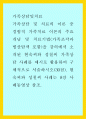 가족상담및치료) 가족상담 및 치료의 이론 중 경험적 가족치료 이론의 주요개념 및 치료기법(가족조각과 빙산탐색 포함)을 강의에서 소개된 현숙씨와 성철씨 가족상담 사례를 예시로 활용하여 구체적으로 서술하시오(30점) 1페이지