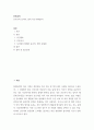 간호윤리) 간호사의 윤리적, 법적 사건 판례분석 2페이지