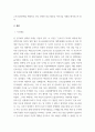 간호윤리) 간호사의 윤리적, 법적 사건 판례분석 4페이지