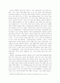 경영전략론) 글로벌 자동차 산업 내에 경쟁하고 있는 3개의 경쟁기업을 선택하여(한국 기업 포함가능) VRIO 분석을 행하시오 4페이지