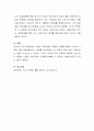 다세대 가족치료의 관점과 기법을 통해서 자신의 가족에 대해 분석해보시오 4페이지