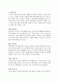 skinner의 조작적 조건화설에 대해 서술하시오 3페이지