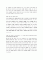내가 상대방을 설득하던가, 자신의 의견을 관철하기 위해 주로 사용하는 방법에 대해 제시해보세요 3페이지