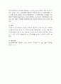인권이 무엇인지 정의하고, 학생 및 학교 구성원의 인권을 증진하는 학교가 되기 위한 방안을 기술하세요 4페이지