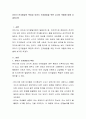 유아기 인지발달의 특징과 유아기 인지발달을 위한 교사의 역할에 대해 서술하시오 2페이지