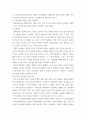 남녀평등과법) 1 다음과 용어의 뜻을 기본교재에서 찾아 쓰시오 4페이지