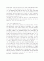 무역법규) 1대외무역법에 있어, 수출입 품목관리에 대해 설명하시오  2보세제도에 대해 설명하시오  3 7페이지