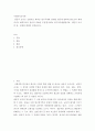사회복지조사론)  설문지 조사는 응답자로 하여금 연구주제와 관련된 질문에 답하게 함으로써 체계적이고 계획적으로 실증적 자료를 수집분석하는 연구조사방법입니다 2페이지