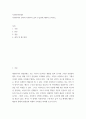 사회복지학개론) 사회복지의 권리와 사회복지 급여 수급권에 대하여 논하시오 2페이지
