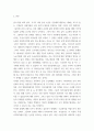 사회복지학개론) 사회복지의 권리와 사회복지 급여 수급권에 대하여 논하시오 3페이지
