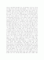 상법심화 ) 대법원 2022. 4. 28. 선고 2021다305659 판결 1. 사실관계 2. 법적 쟁점과 법원의 판단 3. 자신의 의견 3페이지