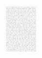 상법심화 ) 대법원 2022. 4. 28. 선고 2021다305659 판결 1. 사실관계 2. 법적 쟁점과 법원의 판단 3. 자신의 의견 4페이지