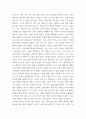 상법심화 ) 대법원 2022. 4. 28. 선고 2021다305659 판결 1. 사실관계 2. 법적 쟁점과 법원의 판단 3. 자신의 의견 6페이지
