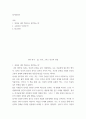 성서와인간) 1성경을 어떤 책이라고 생각하는가 2구원이란 무엇인가 2페이지