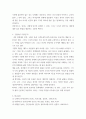 성서와인간) 1성경을 어떤 책이라고 생각하는가 2구원이란 무엇인가 3페이지