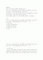 세대와소통) 최근 우리 사회에서 세대 간의 소통이 원활하지 않아 발생한(하는) 갈등 사례 하나를 소개하고 그 해결 방안에 대해 논하시오 2페이지