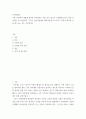 언어학개론) 각종 사전에서 새롭게 찾아본 언어정보는 어떤 것이 있는지 소개해보십시오 2페이지