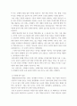 언어학개론) 각종 사전에서 새롭게 찾아본 언어정보는 어떤 것이 있는지 소개해보십시오 4페이지