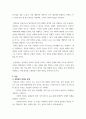 여성복지론) 직장 내 성희롱에 대해 설명하고, 성희롱 피해 시 대처 방안에 대해 자신의 생각을 논하시오 3페이지