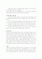 여성복지론) 직장 내 성희롱에 대해 설명하고, 성희롱 피해 시 대처 방안에 대해 자신의 생각을 논하시오 4페이지