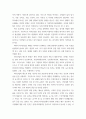 외식산업의이해) 교재와 강의 3장에서 다룬 내용으로, 외식산업의 제도적 환경과 관련하여, 자신이 생각할 때 가장 중요하다고 생각하는 제도 1가지를 들고 그에 대한 설명과 이유를 설명하시오(15점) 5페이지