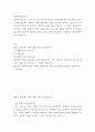 장애인상담과교육) 멀티미디어 강의 1-6강 수강 후, 주요 주제 세 가지에 대해 요약 및 정리하고(표지 및 제목 제외하고 1페이지 내외), 장애인 지원과 관련하여 교육학 전공자로서 가장 시급하게 다루어야 할 것으로 생각한 주제를 2페이지