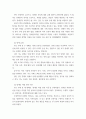 장애인상담과교육) 멀티미디어 강의 1-6강 수강 후, 주요 주제 세 가지에 대해 요약 및 정리하고(표지 및 제목 제외하고 1페이지 내외), 장애인 지원과 관련하여 교육학 전공자로서 가장 시급하게 다루어야 할 것으로 생각한 주제를 3페이지