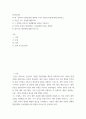 정서심리학) 4주차 정서와 사회성에서 애착의 4가지 유형의 특징에 대해 살펴보고, 1) 자신은 어느 유형에 해당되며, 2) 그 유형을 갖게 된 성장배경과 원인을 기술하고, 3) 자신의 유형이 대인관계나 가족관계에 미치는 영향과 4 2페이지