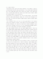 상법심화 ) 대법원 2023. 2. 2. 선고 2022다276703 판결 1. 사실관계 2. 법적 쟁점과 법원의 판단 3. 자신의 의견 4페이지