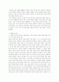 상법심화 ) 대법원 2023. 2. 2. 선고 2022다276703 판결 1. 사실관계 2. 법적 쟁점과 법원의 판단 3. 자신의 의견 5페이지