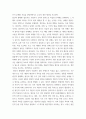 상법심화 ) 대법원 2023. 2. 2. 선고 2022다276703 판결 1. 사실관계 2. 법적 쟁점과 법원의 판단 3. 자신의 의견 6페이지