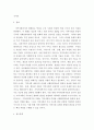 지역사회복지론) 사회복지 패러다임과 지역사회복지의 환경이 어떻게 변화하는지를 파악하고 지역사회복지의 실천방향을 예측하시오 4페이지