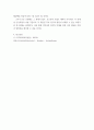 지역사회복지론) 지역사회복지 실천모델 중 가장 대표적인 로스만(Rothman)이 제시한 지역사회복지 실천모델 3가지를 제시하고 설명하시오 5페이지