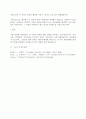 심리학개론)대인관계에서 나타나는 애착문제에 대한 보고서 / 애착은 아동기에만 국한되지 않고 전생애에 걸쳐 대인관계장면에서 영향을 미치고 있다. 성인기를 살아오면서 자신에게 중요한 사람들과 혹은 학교나 직장 장면에서 사람들과 교류하면서 자신의 애착의 문제 혹은 상대방의 애착문제로 어려웠던 경험을 기술하고 더 나은 대인관계를 위해 자신과 상대방이 어떠한 노력을 해야할지에 대해 작성해보시오. 4페이지