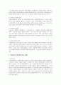 21세기 현대사회에서의 자원봉사의 필요성에 논하시오 3페이지