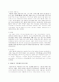 21세기 현대사회에서의 자원봉사의 필요성에 논하시오 4페이지