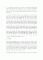 21세기 현대사회에서의 자원봉사의 필요성에 논하시오 5페이지