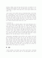 가족의 개념과 기능을 요약하고 당신이 생각하는 가족에 대해서 서술해 보시오 4페이지