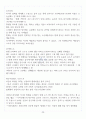 [A+] 러시아 문화 산책 기말 요약 및 정리 (9~15주차) 26페이지