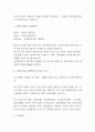 심폐소생술 연구레포트 - 심폐소생술 기본원리,필요성,유형 분석과 심폐소생술 성인,소아 실행방법 5페이지
