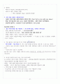 [A+] 광고로 배우는 아이디어 발상법 요약 및 정리 중간 32페이지