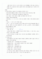 [A+] 중국문화산책 요약 및 정리 중간고사 24페이지