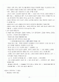 [A+] 중국문화산책 요약 및 정리 중간고사 32페이지